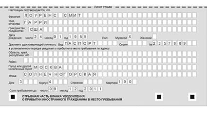 временная регистрация в Светогорске