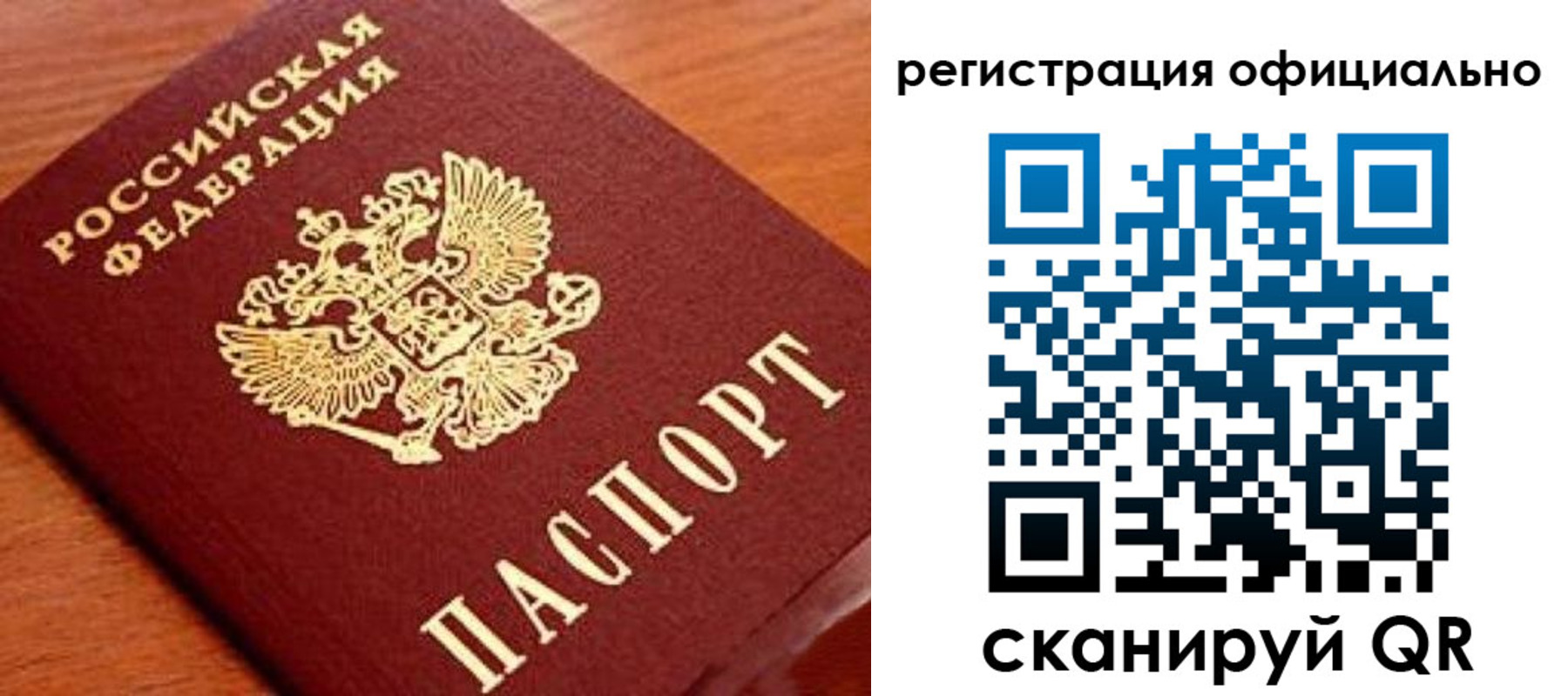 прописка штамп в Светогорске