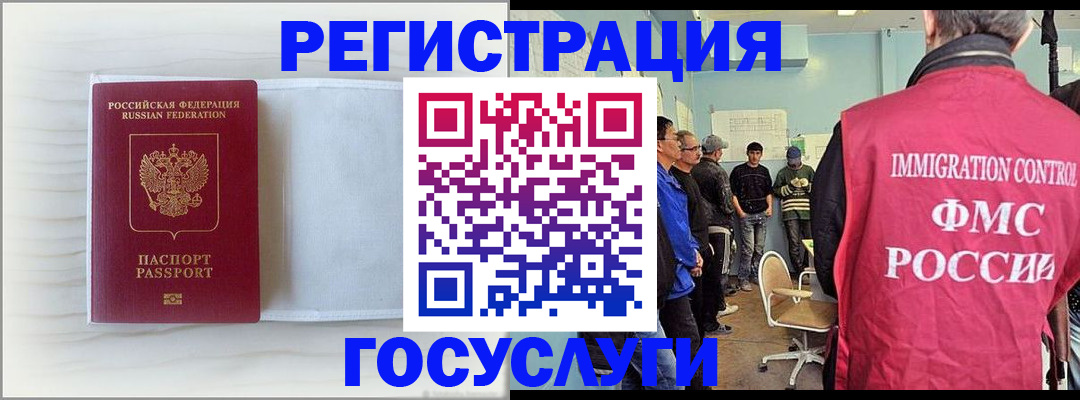 временная регистрация адрес в Светогорске