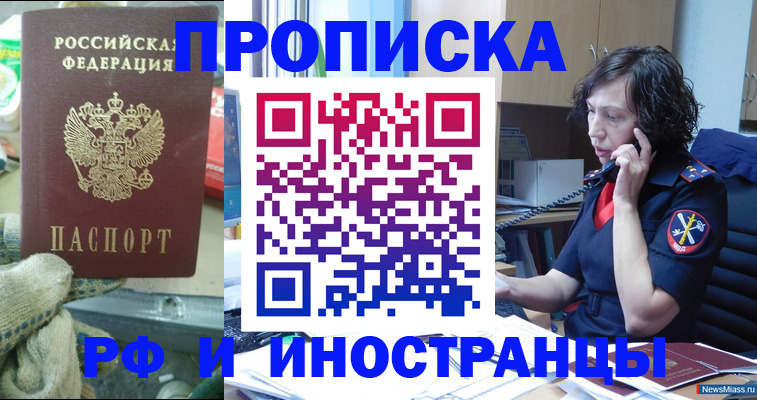 прописка в квартире в Светогорске