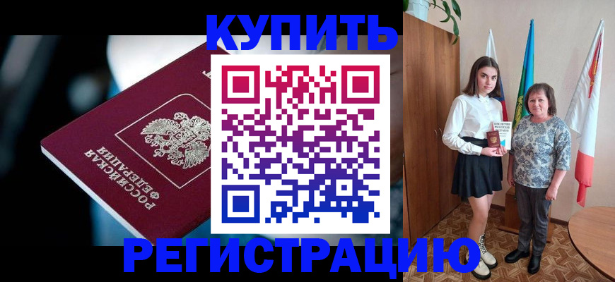 регистрация для школы в Светогорске