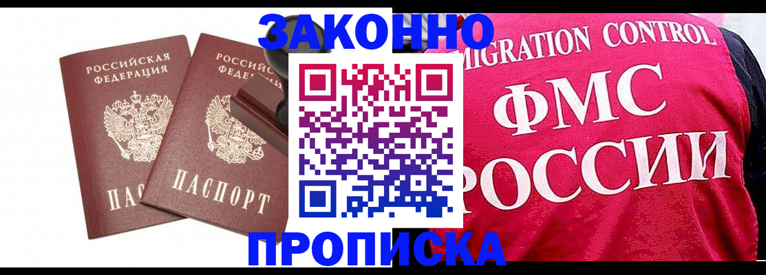 прописка в квартире в Светогорске