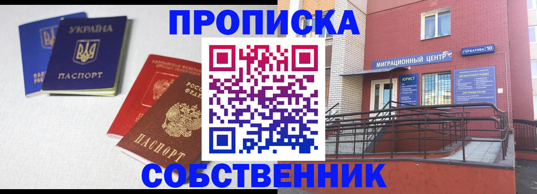 прописка для военкомата в Светогорске