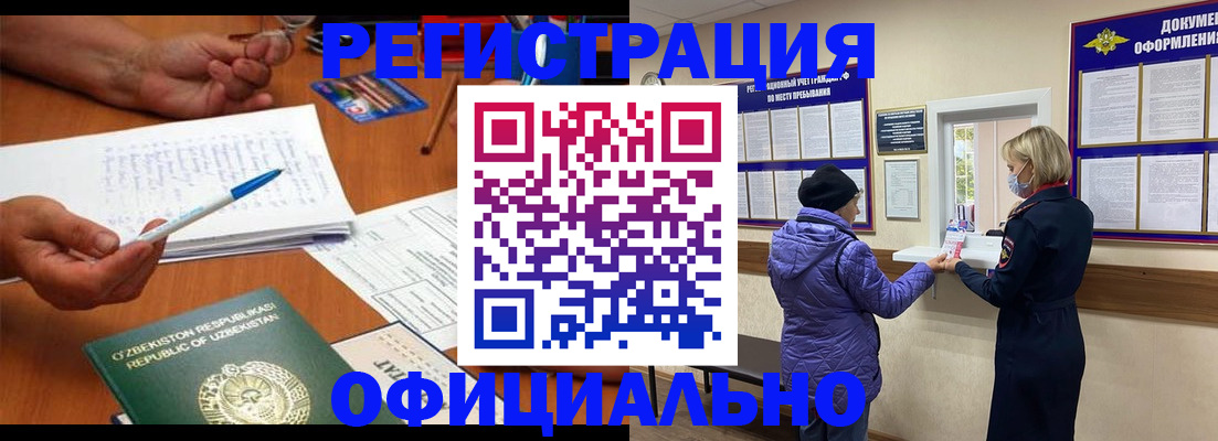 прописка штамп в Светогорске